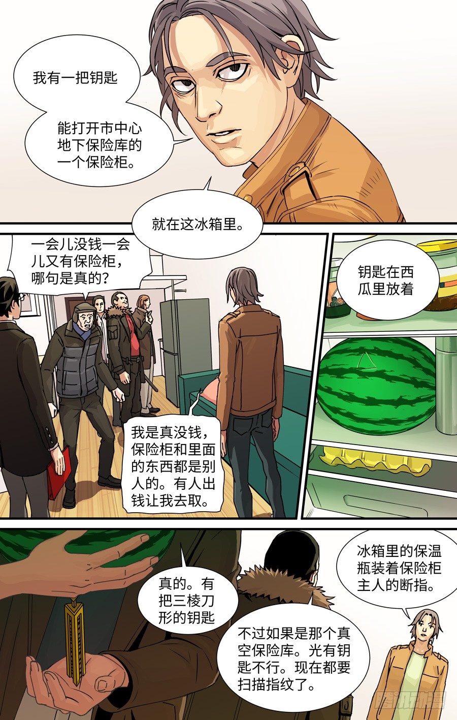 钥匙2