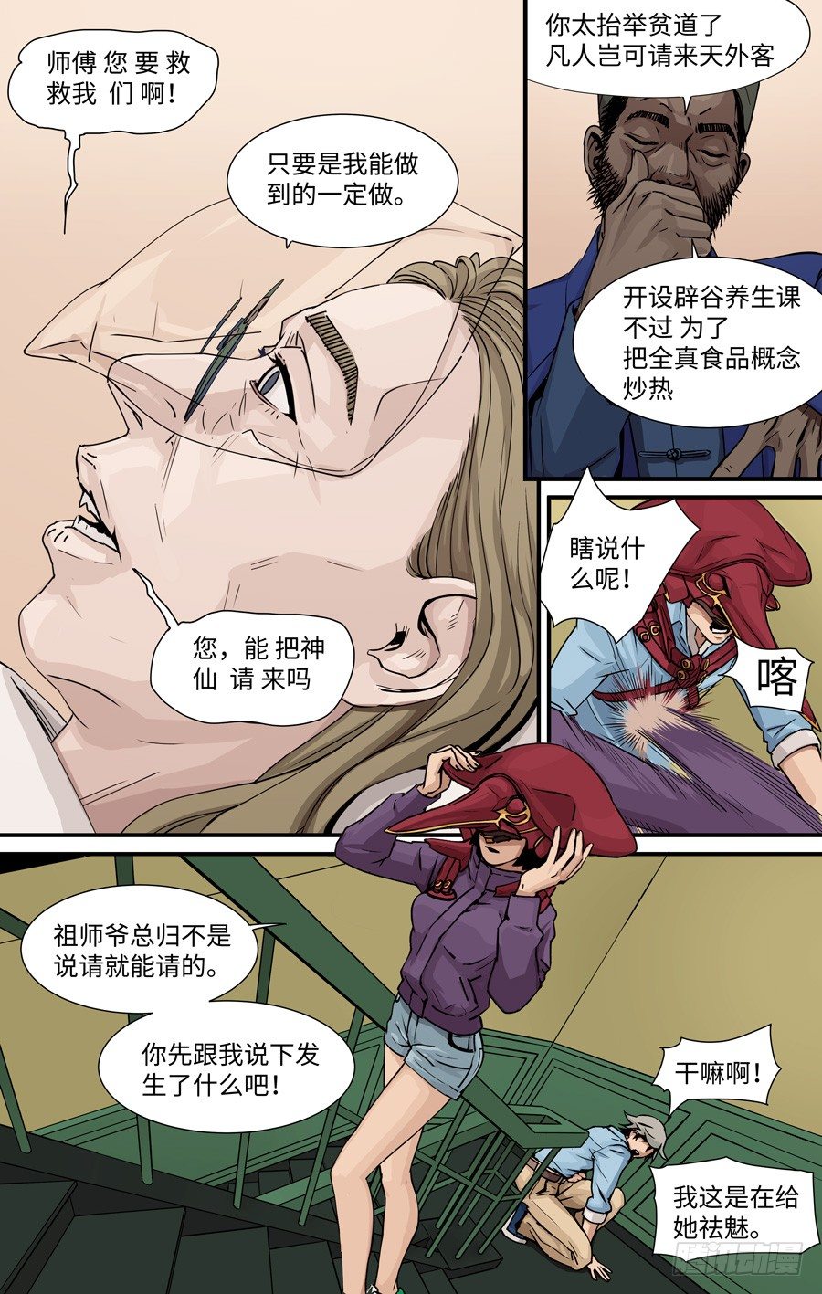 夫妇6