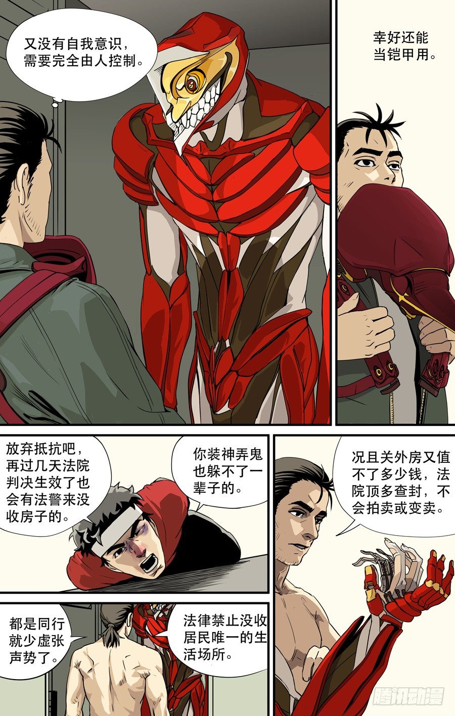 鬼屋（10）2