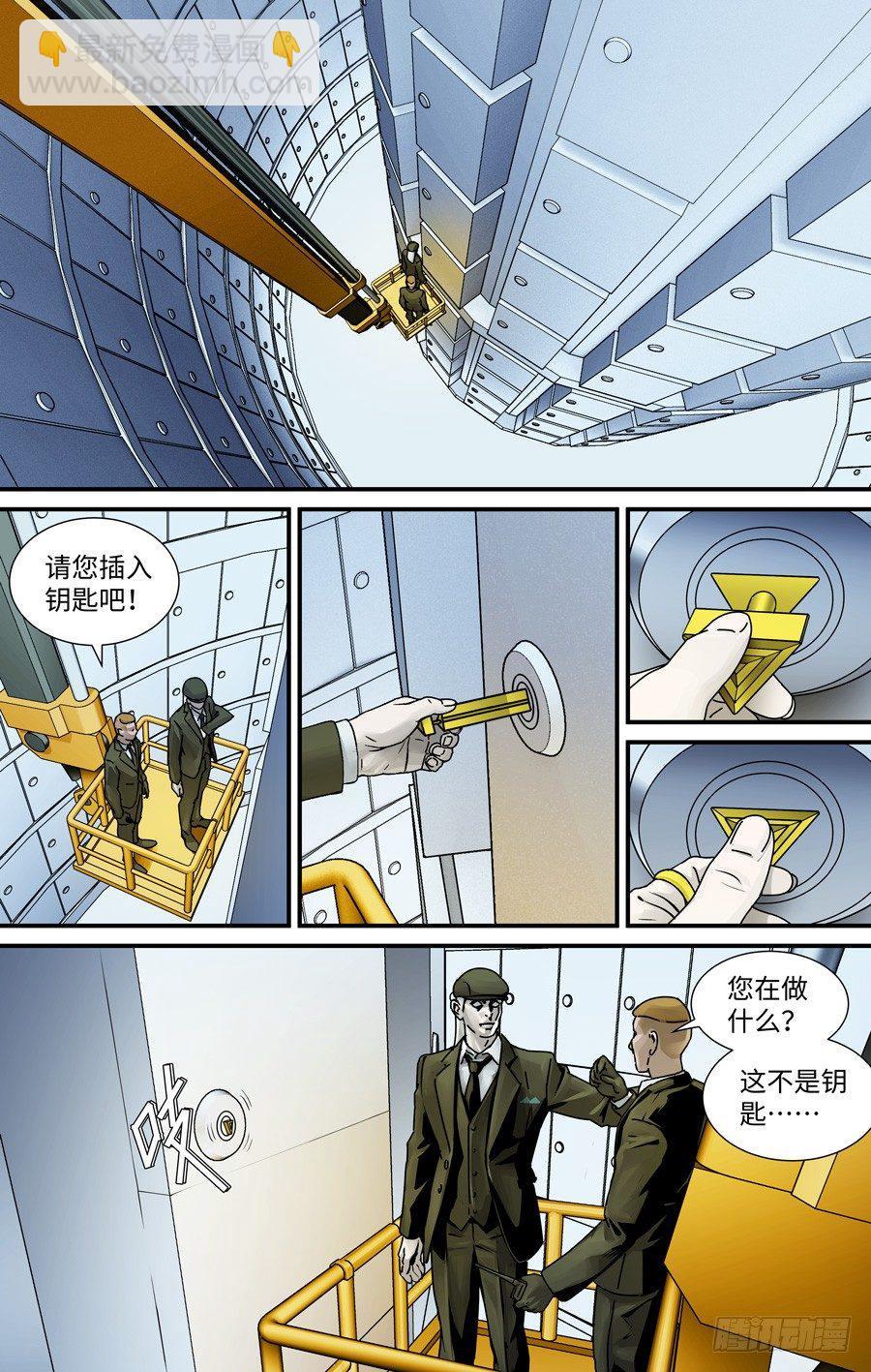 金库2