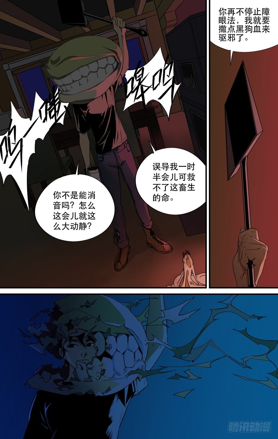 鬼屋（9）3