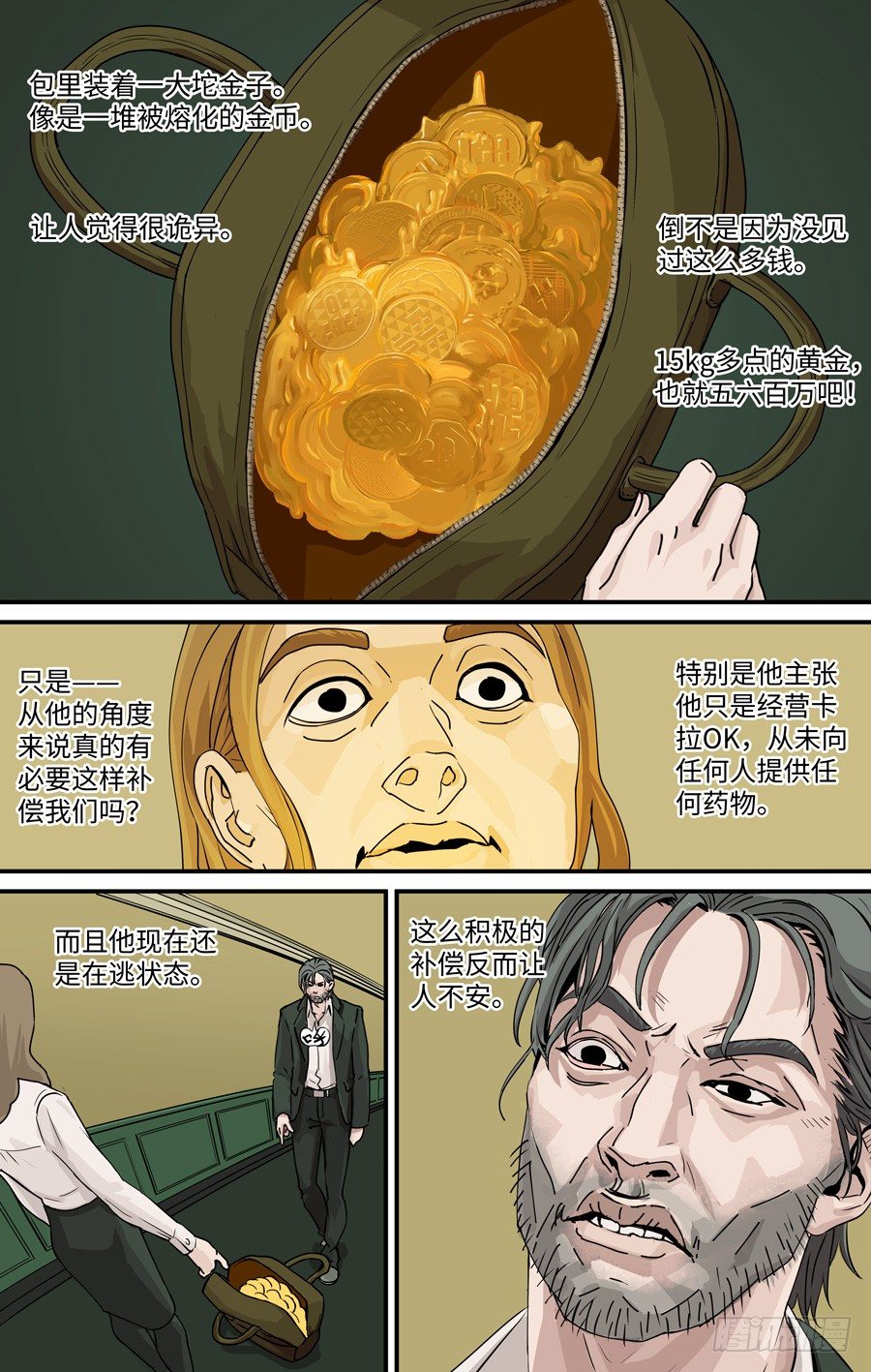 补偿2