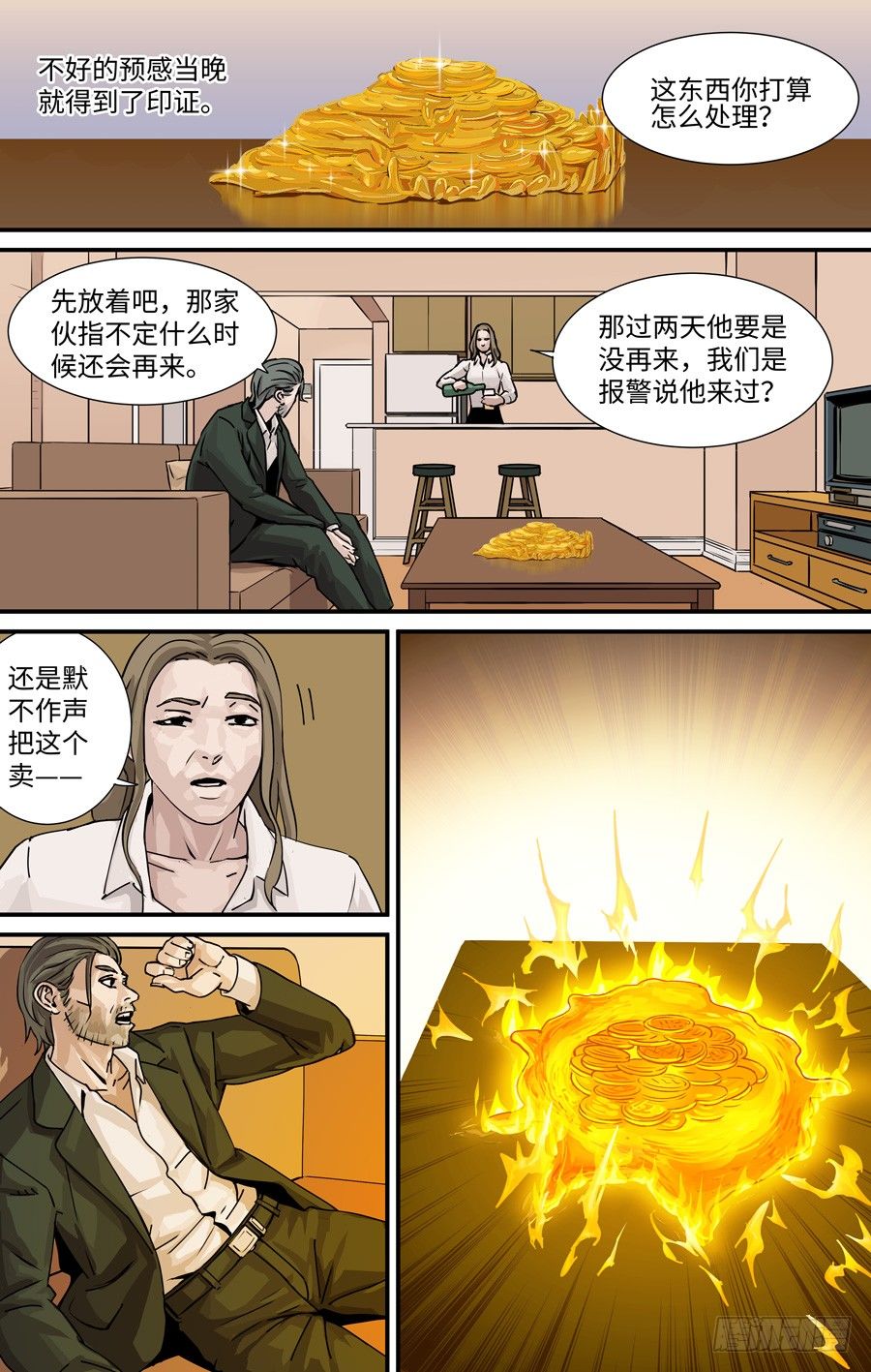 补偿3