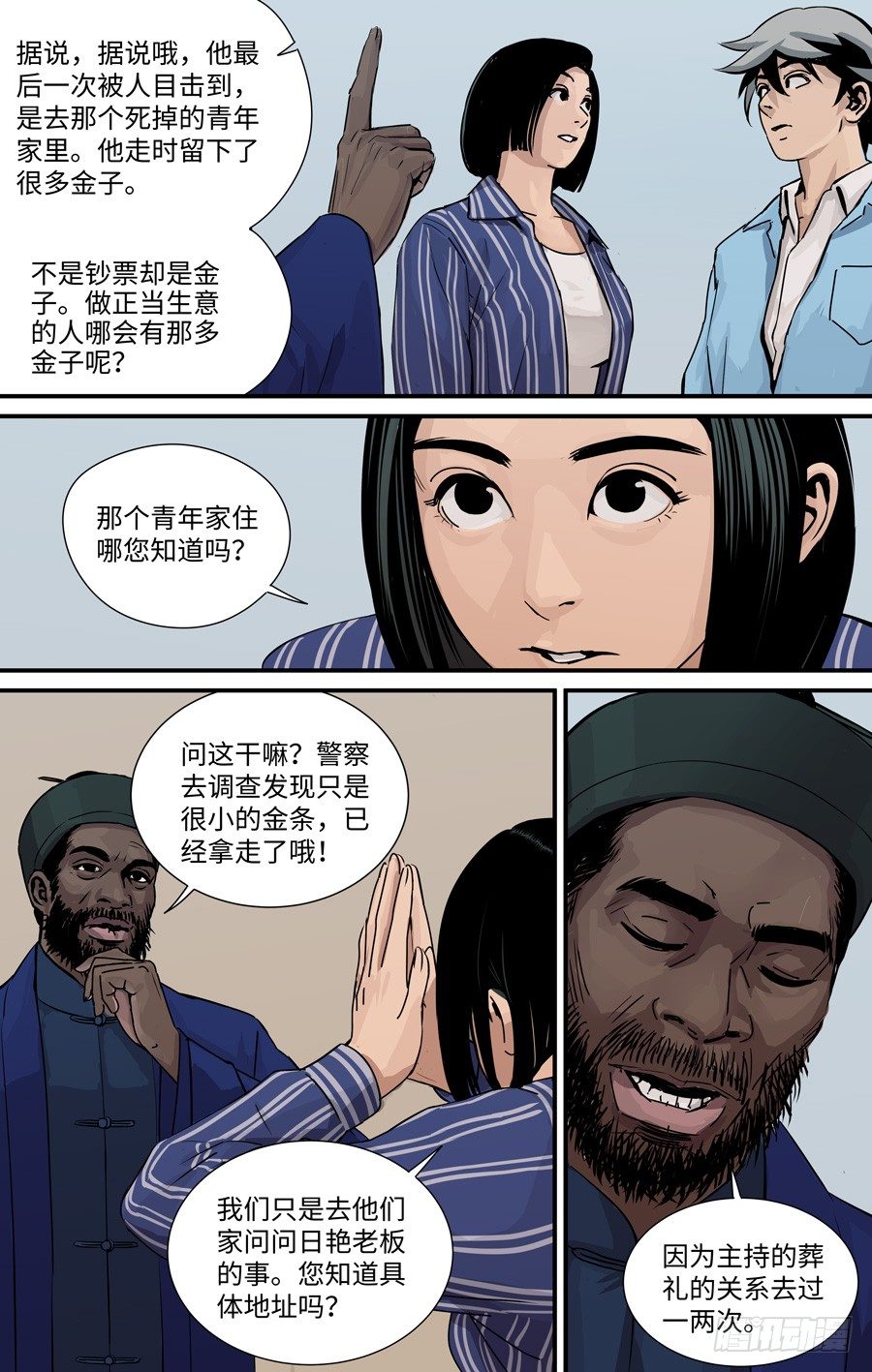 算账6