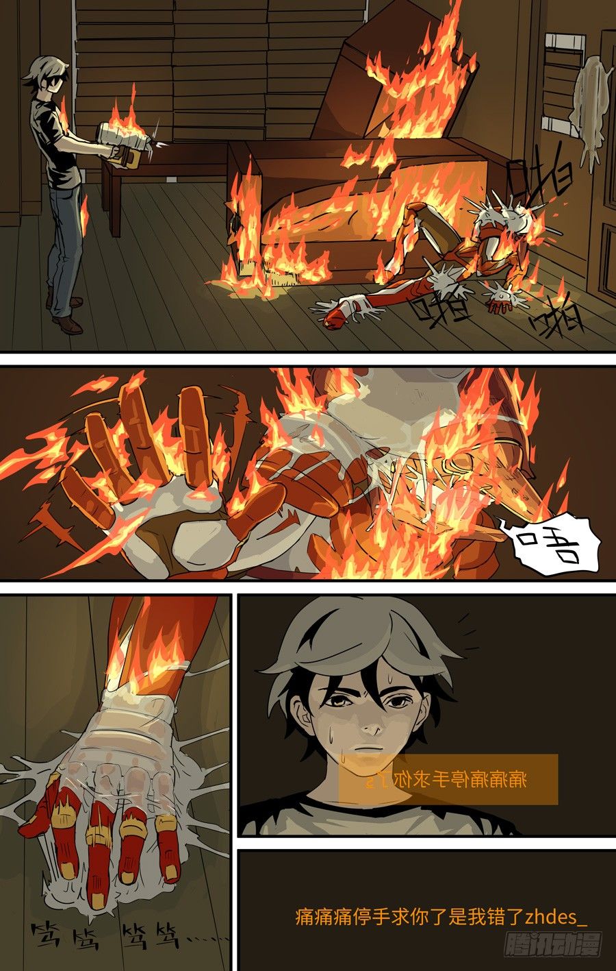 鬼屋（13）6