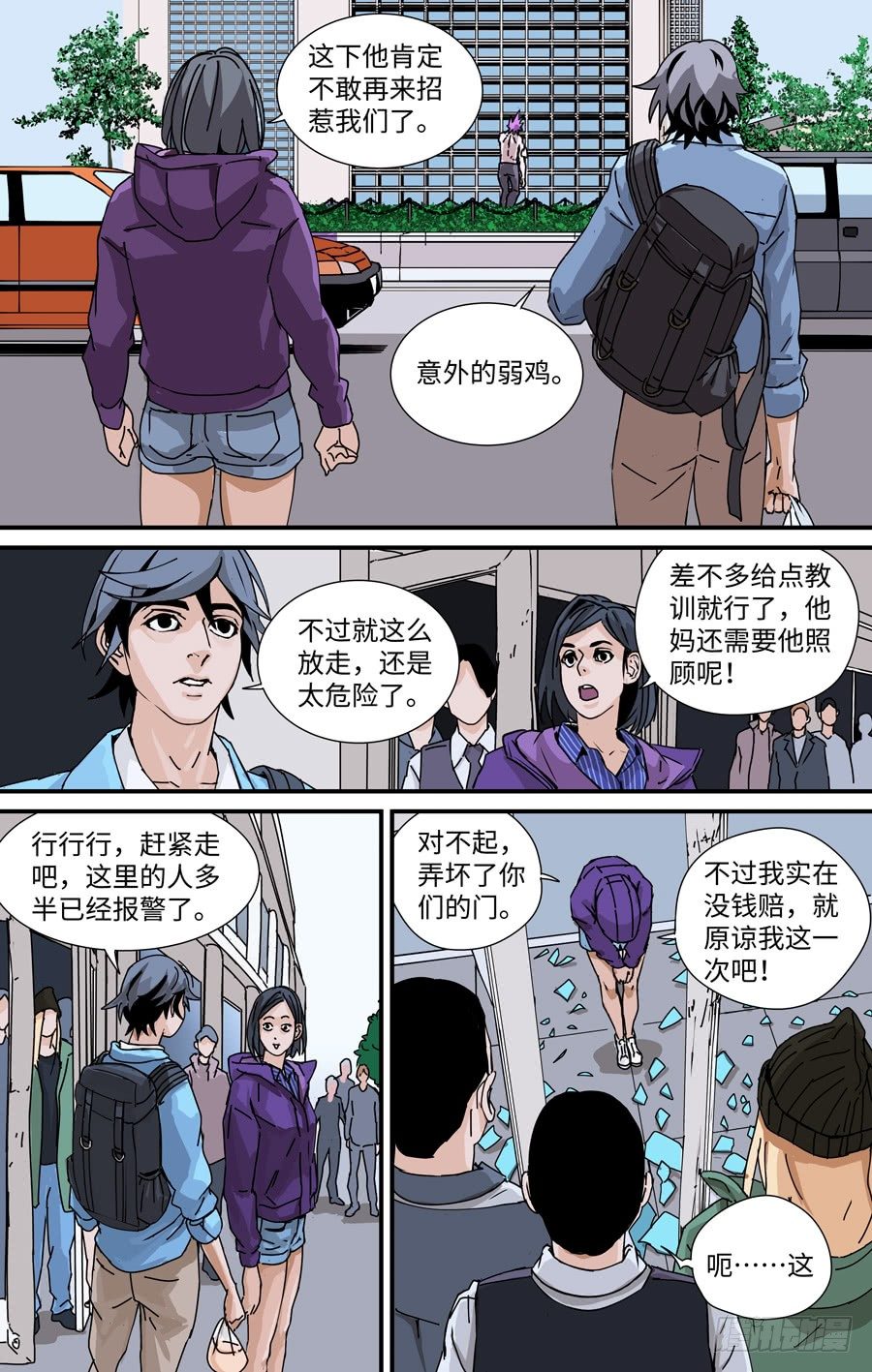 败逃6