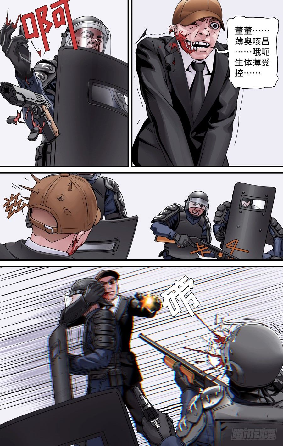 开枪3