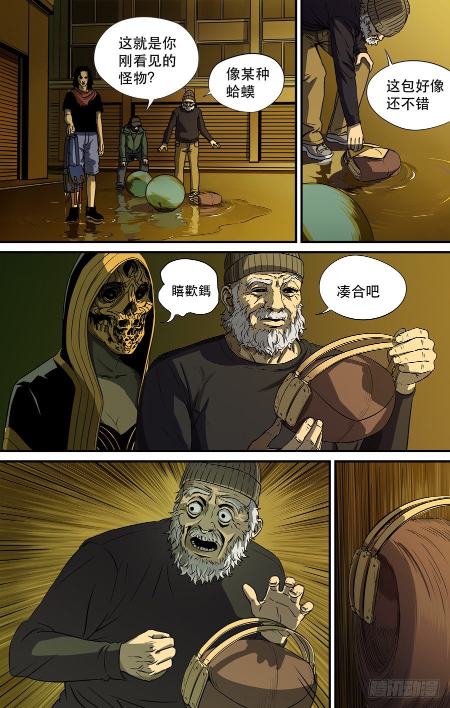 钓鱼（完）4