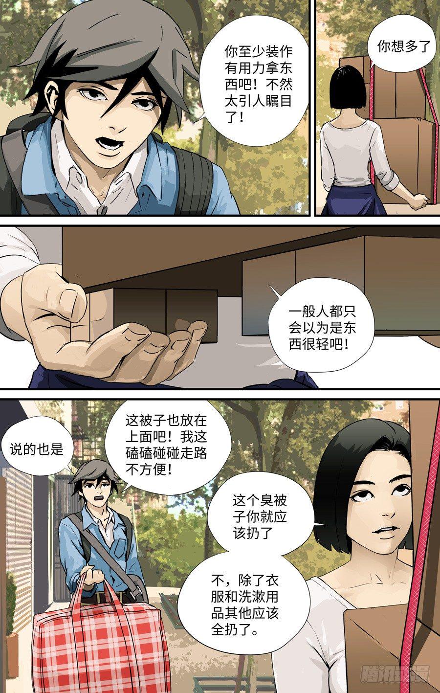 搬家1