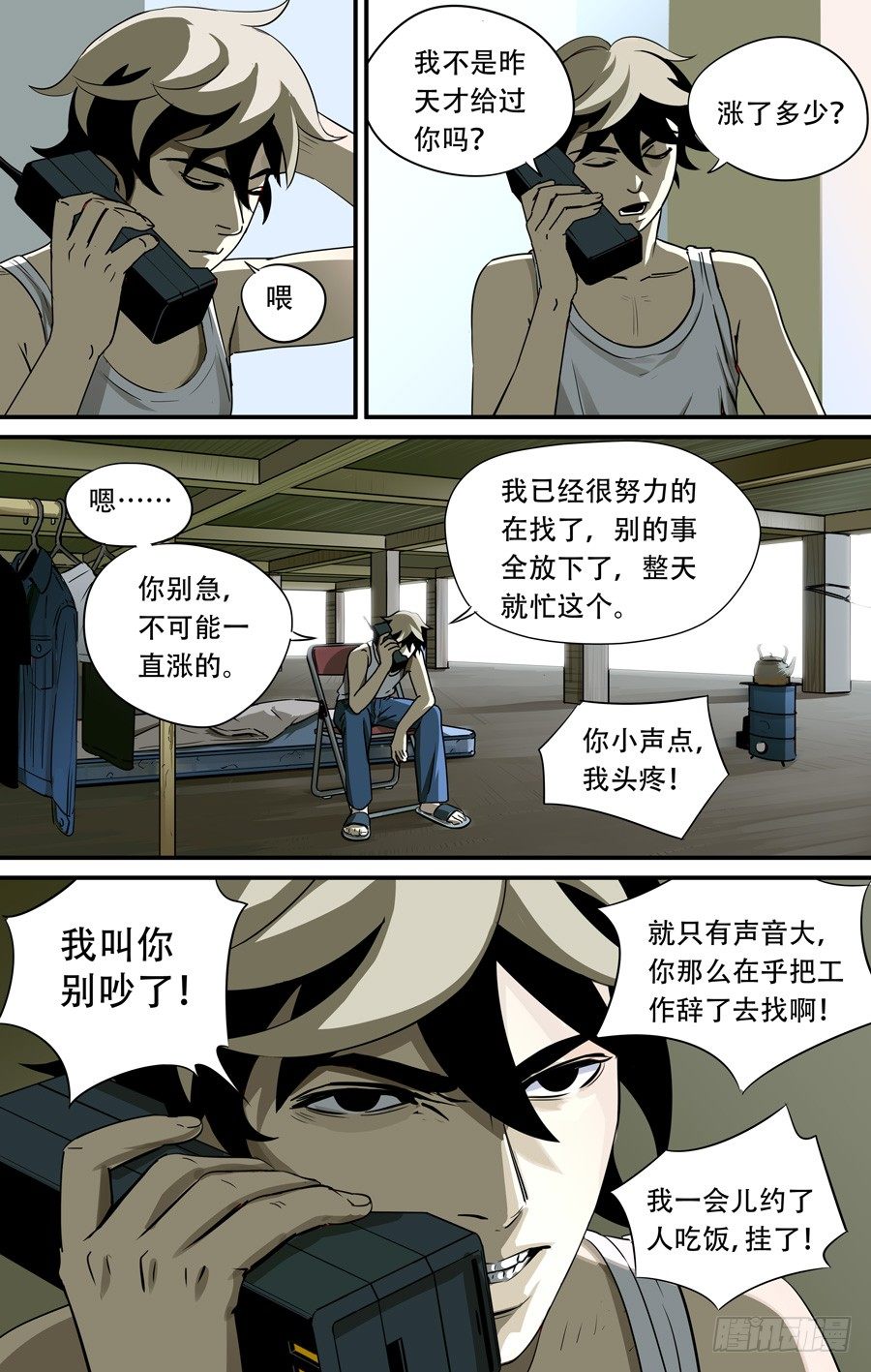 鬼屋（1）4