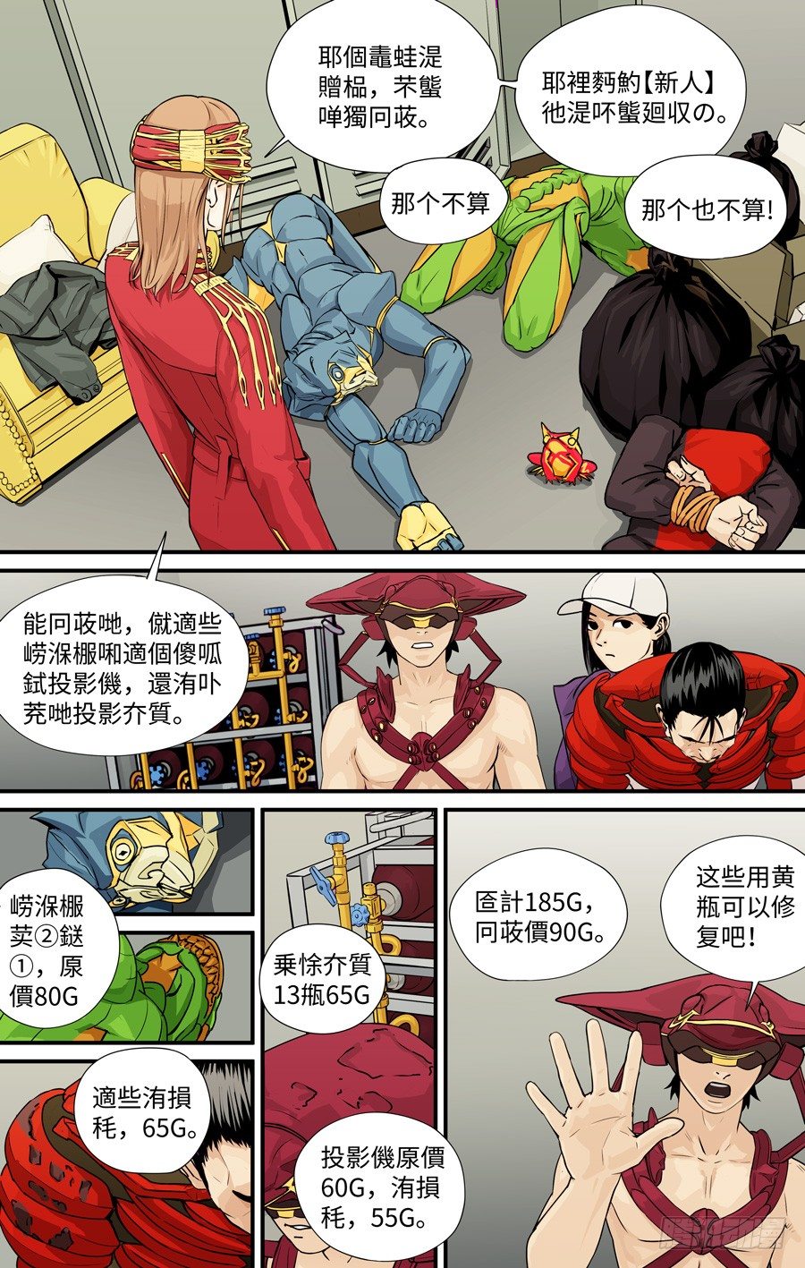 回收3