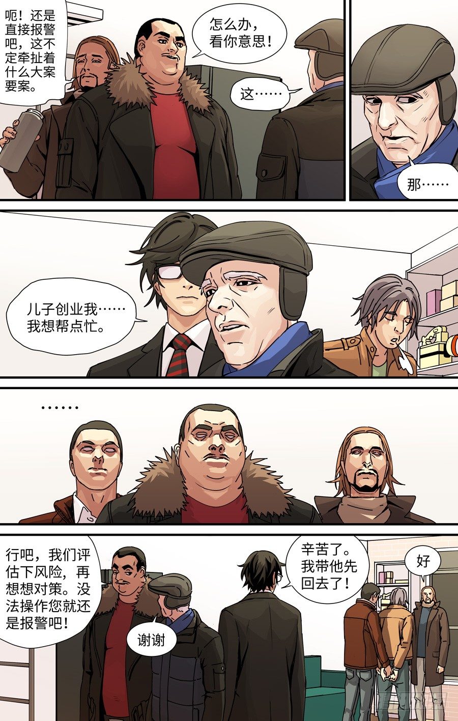 钥匙3