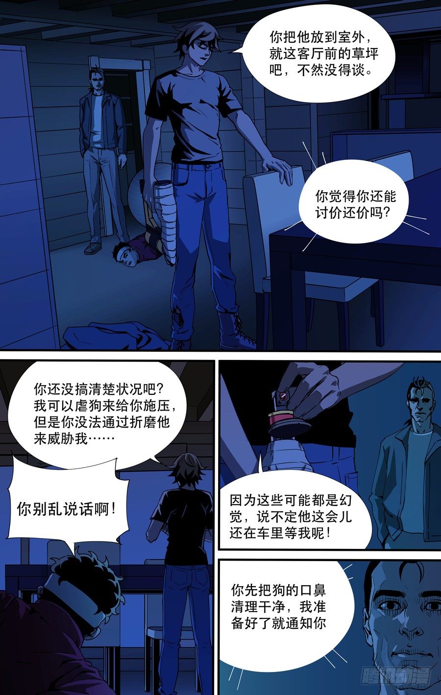鬼屋（9）7