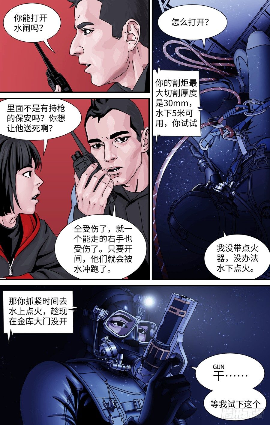 开枪7