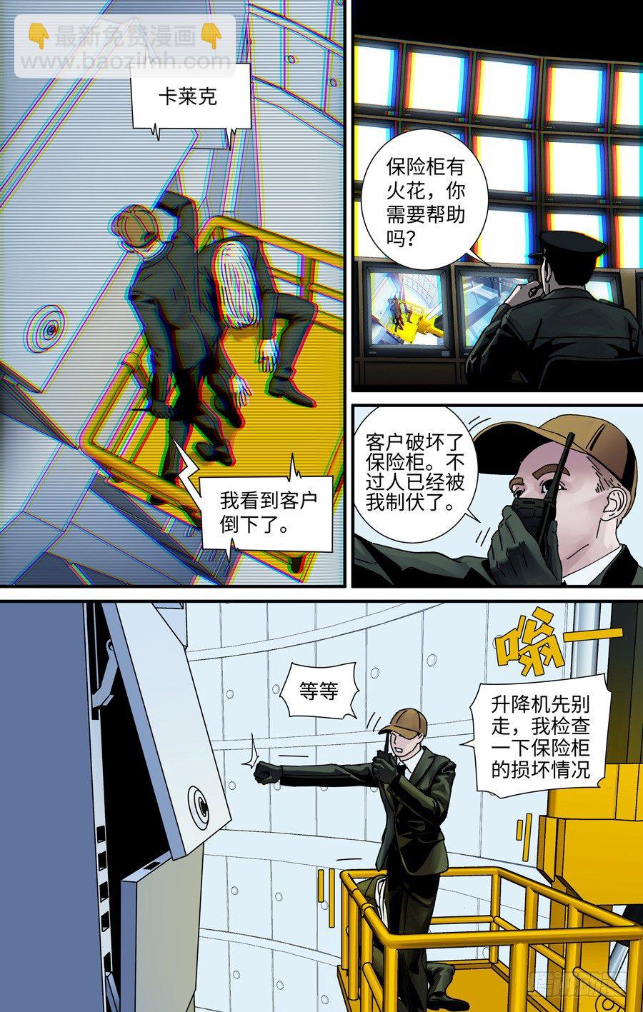 金库4