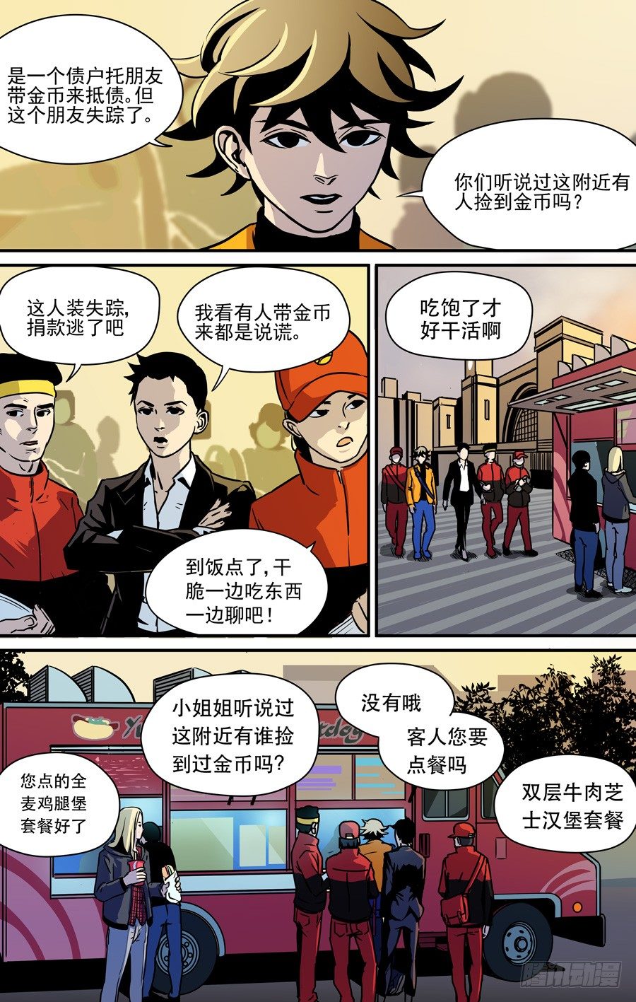 第一话：钓鱼（1）4