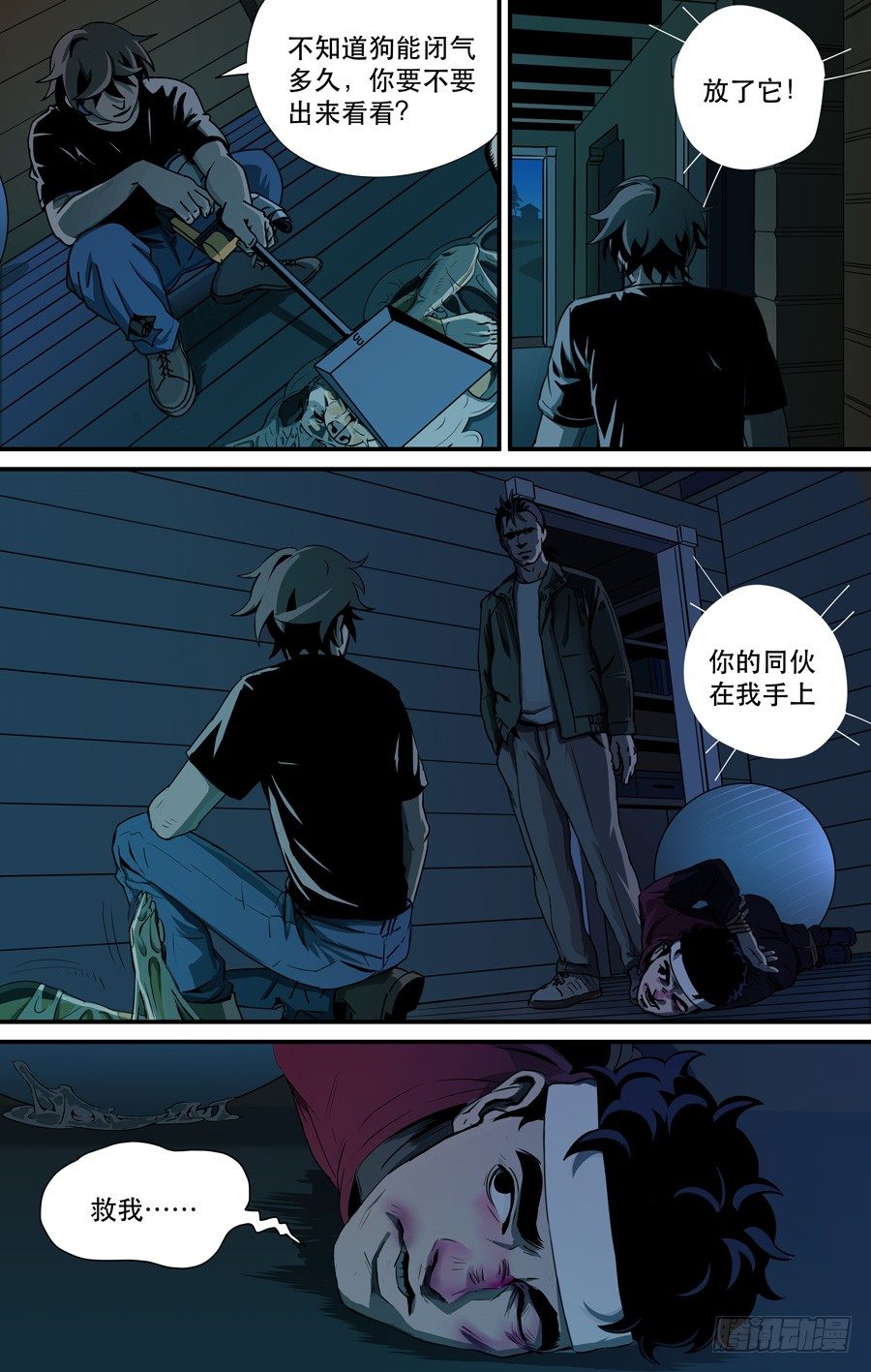 鬼屋（9）4