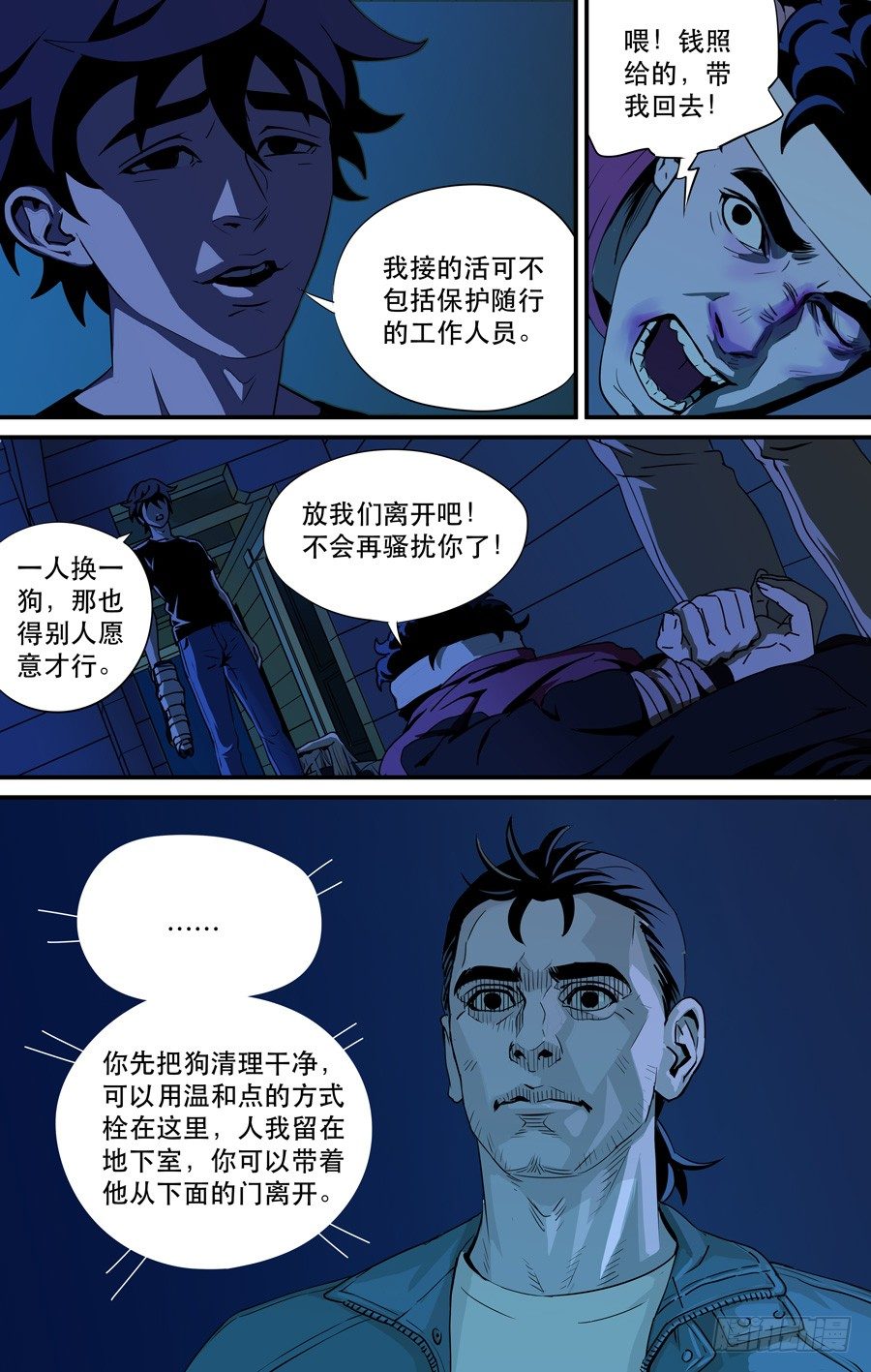 鬼屋（9）5