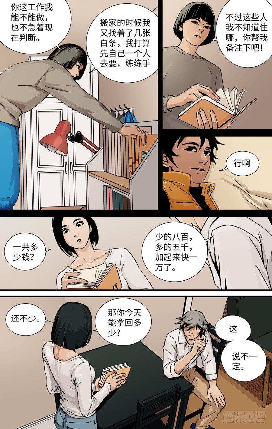 算账1