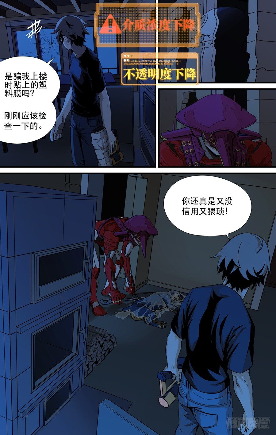 鬼屋（11）0