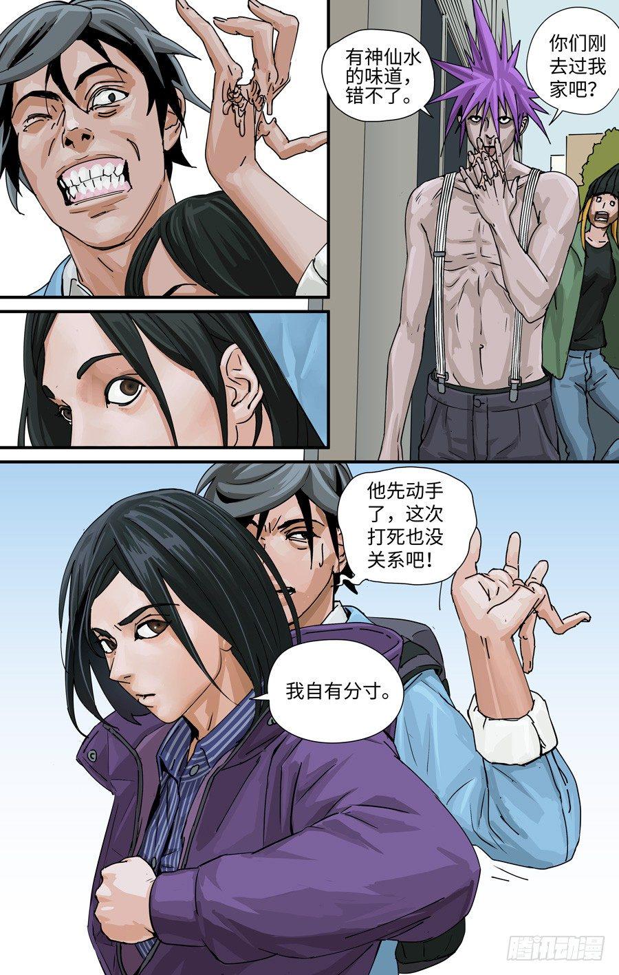 气味6
