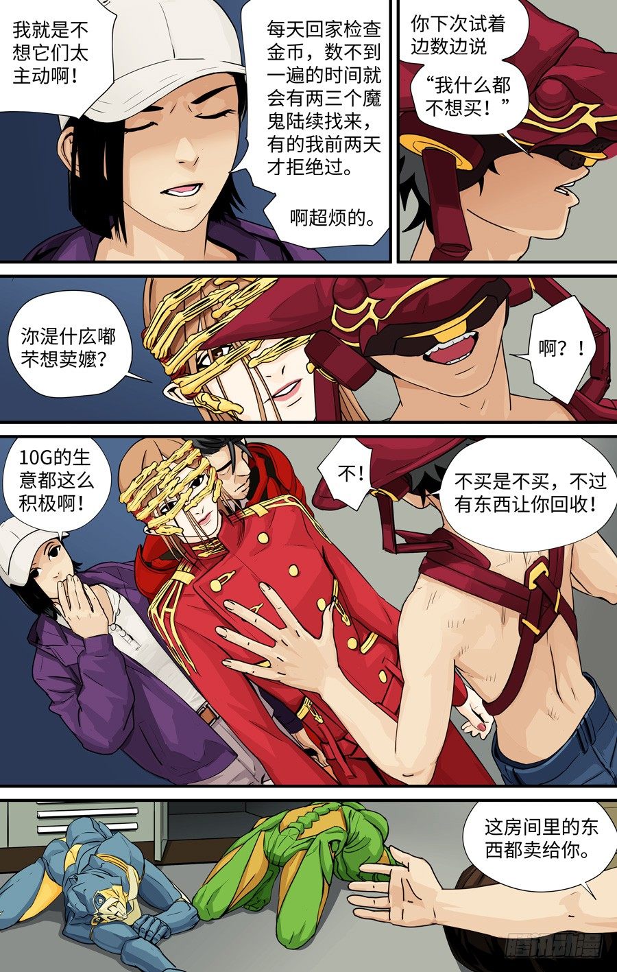 回收2