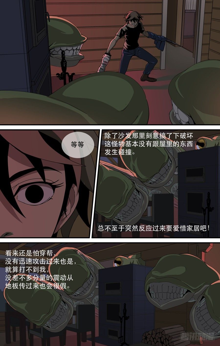 鬼屋（8)3