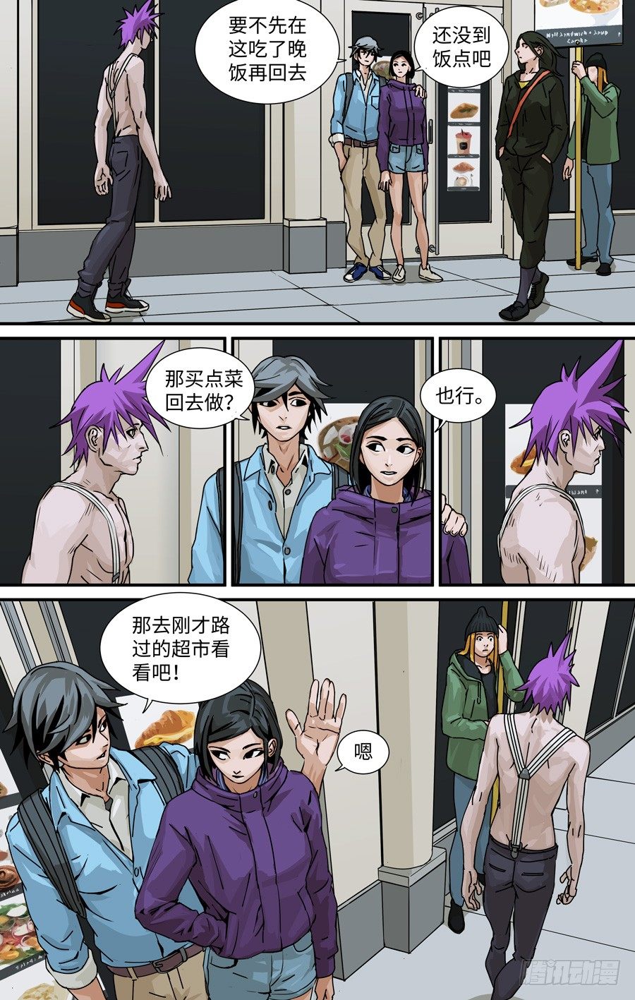 气味4