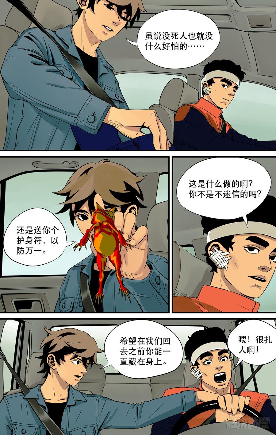 鬼屋（3）5