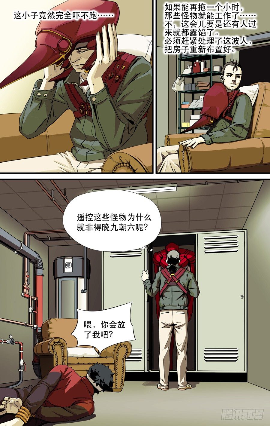 鬼屋（10）1