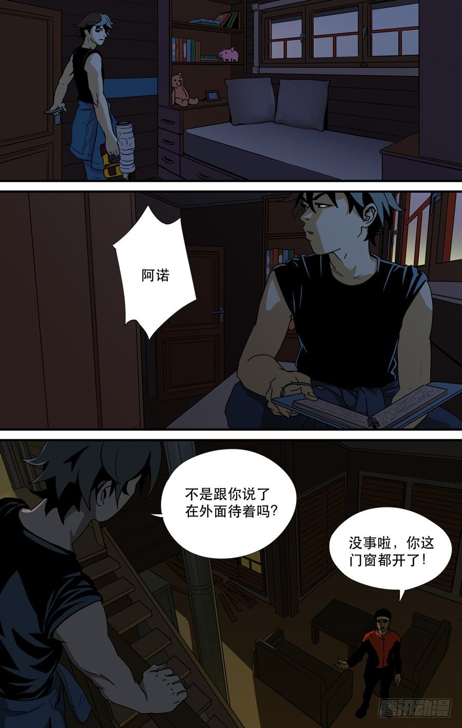 鬼屋（6）6