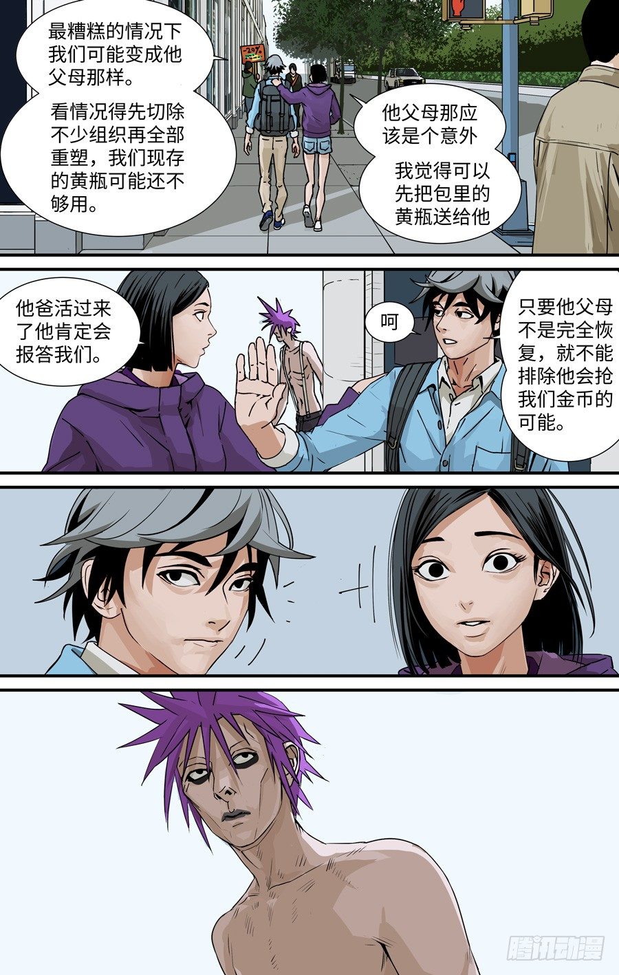气味3