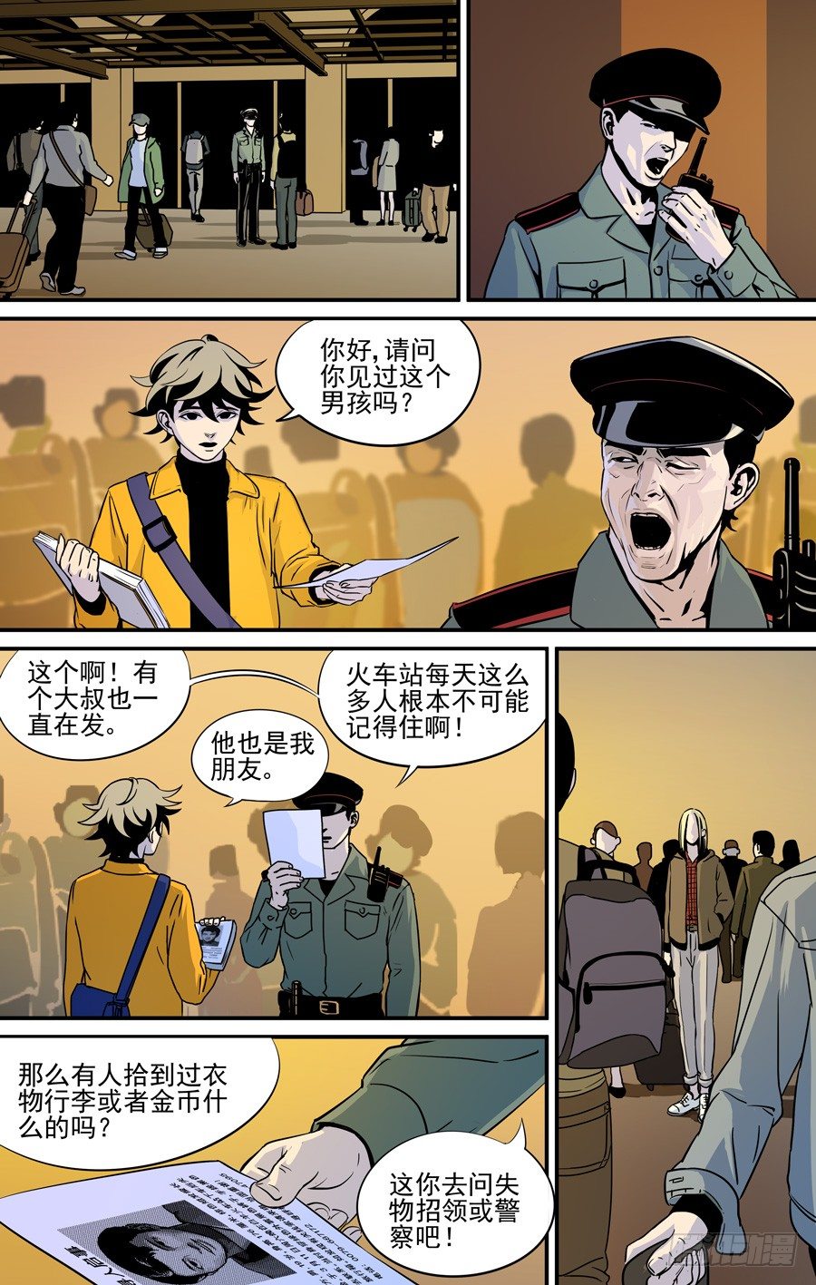 第一话：钓鱼（1）6