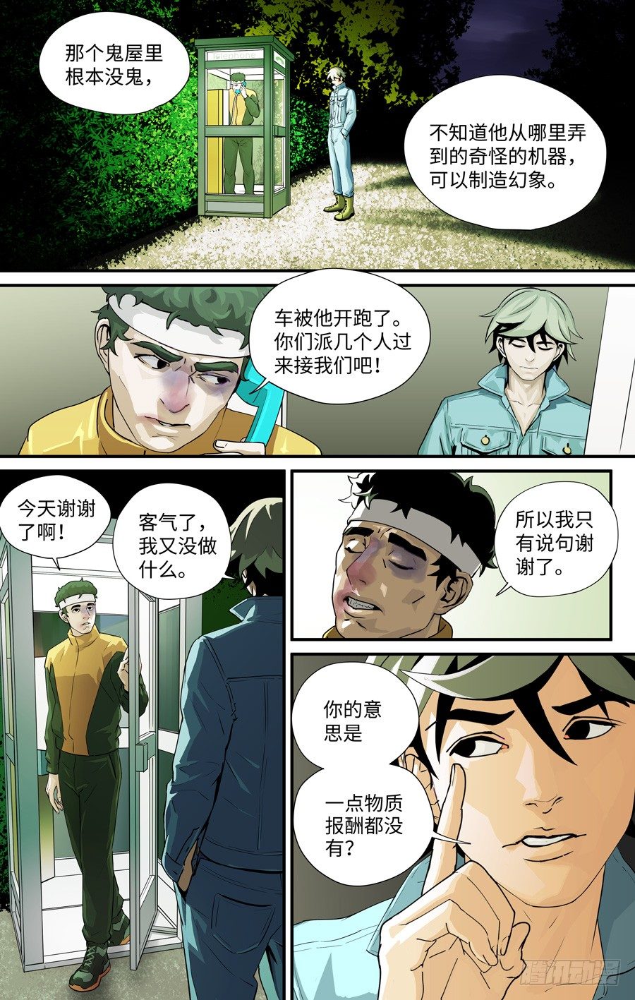 回收6