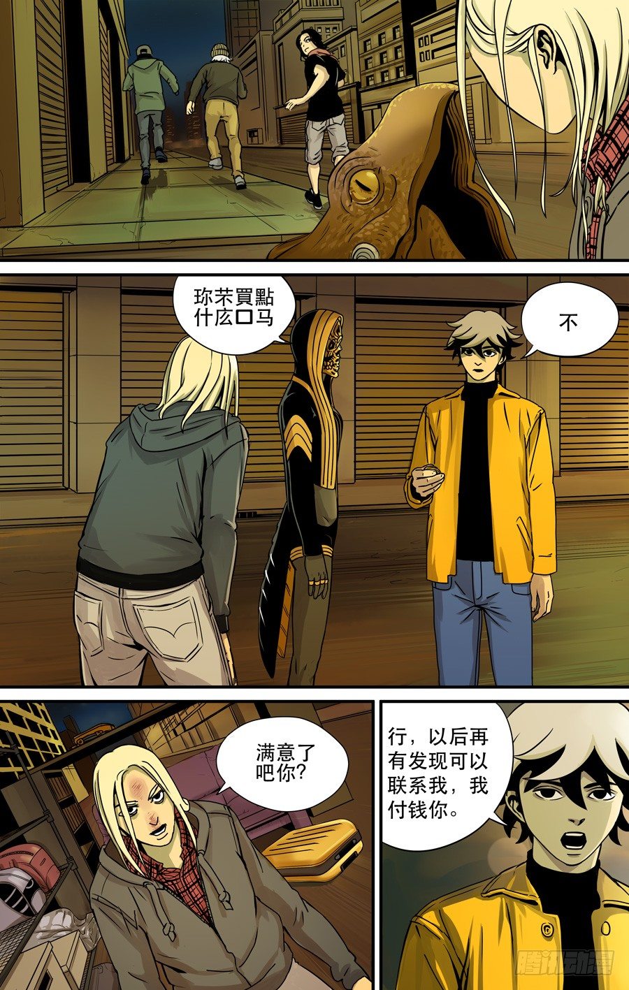 钓鱼（完）6