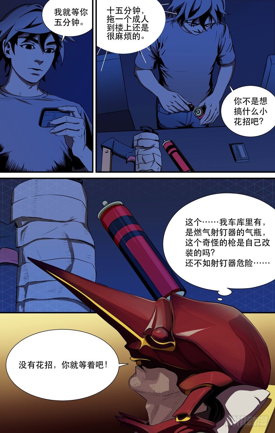 鬼屋（9）6