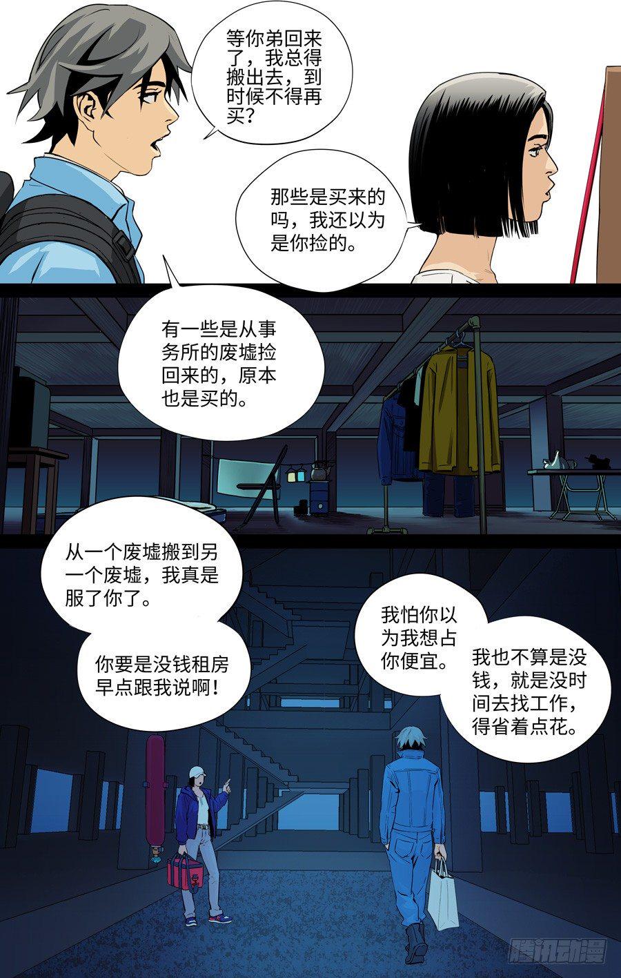 搬家2