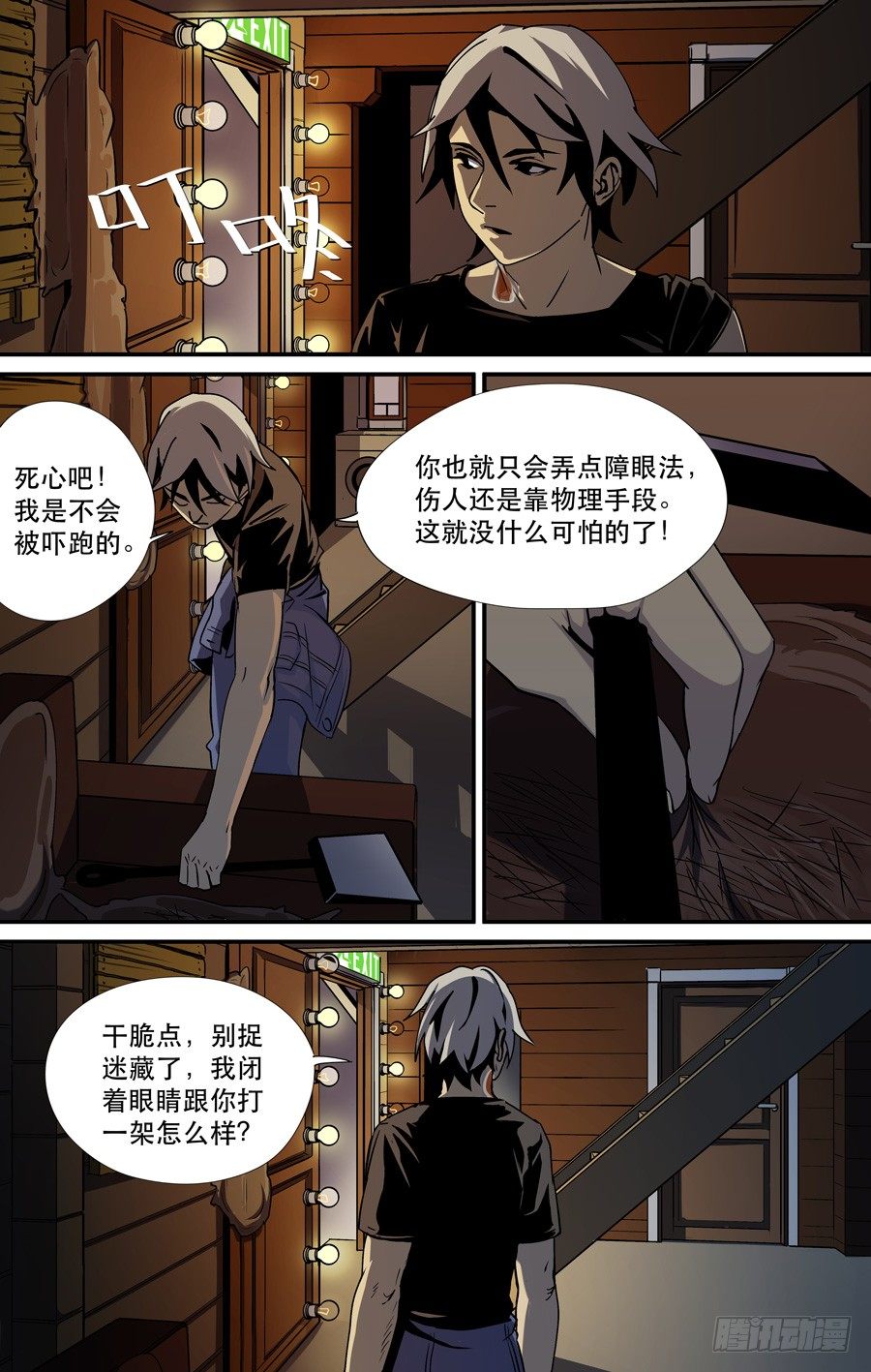 鬼屋（7）6