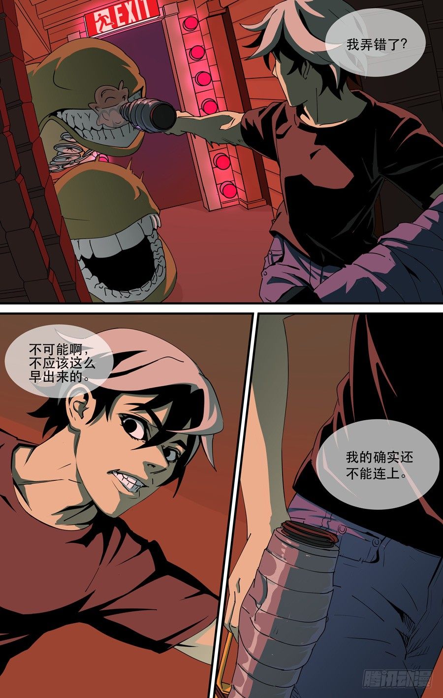 鬼屋（8)2