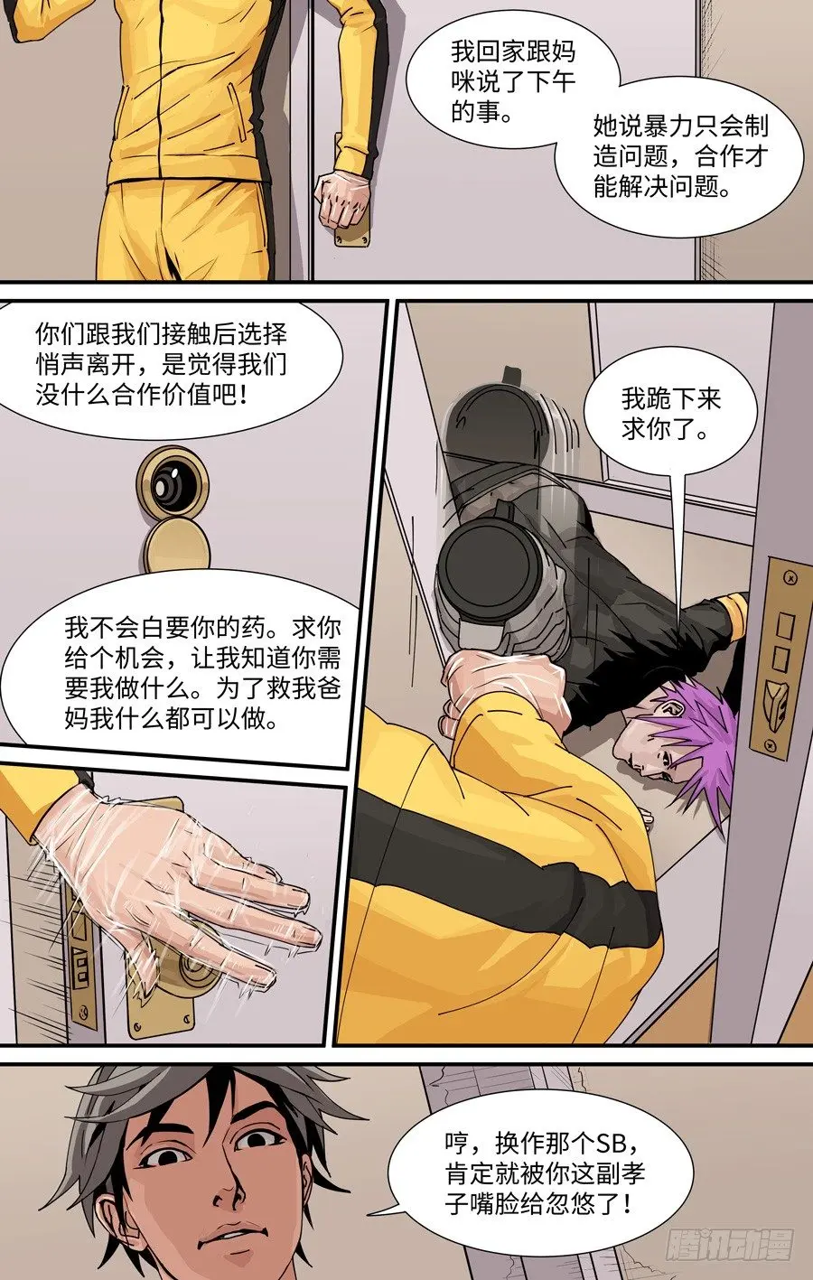 猎犬4