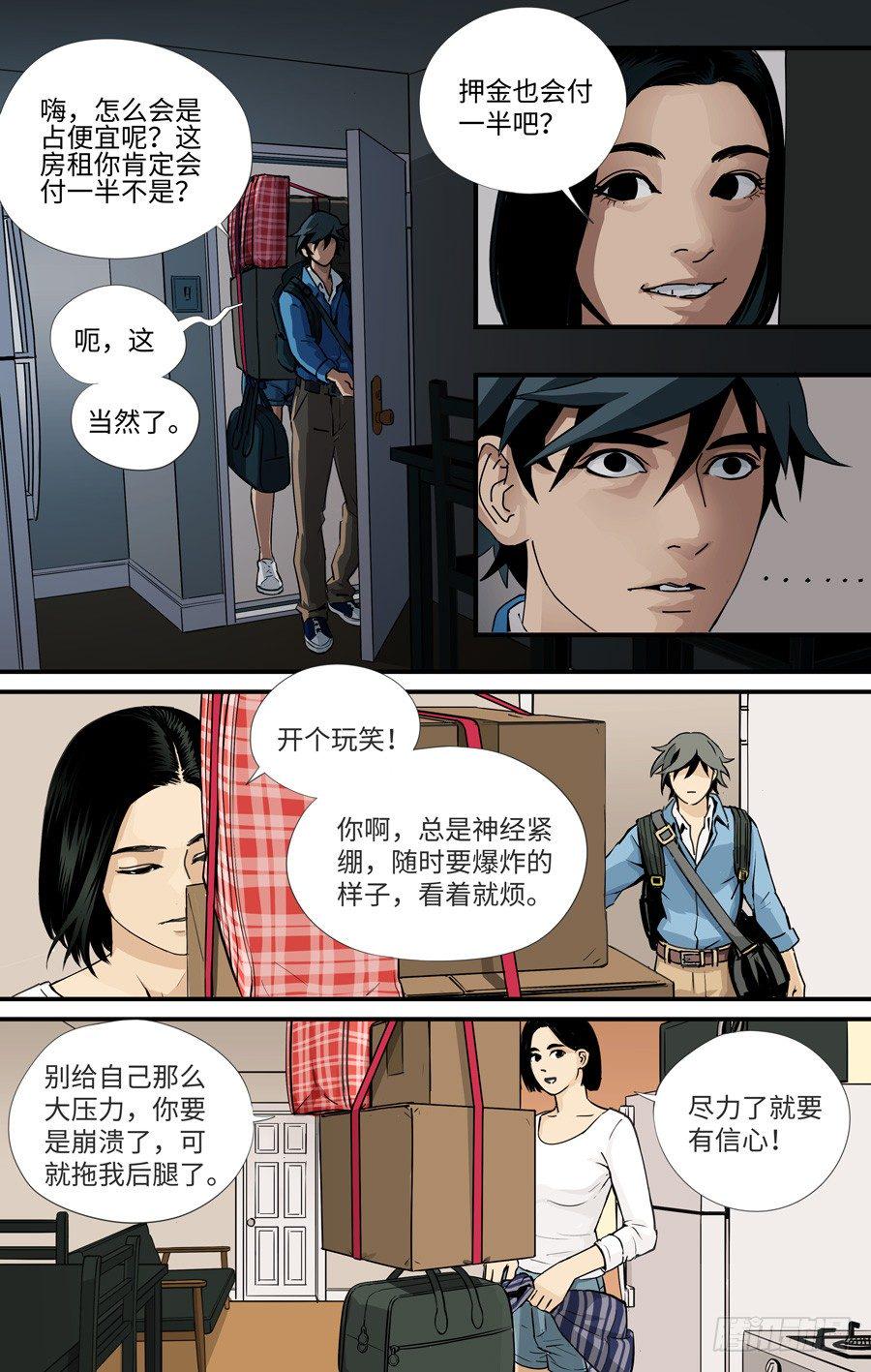 搬家3