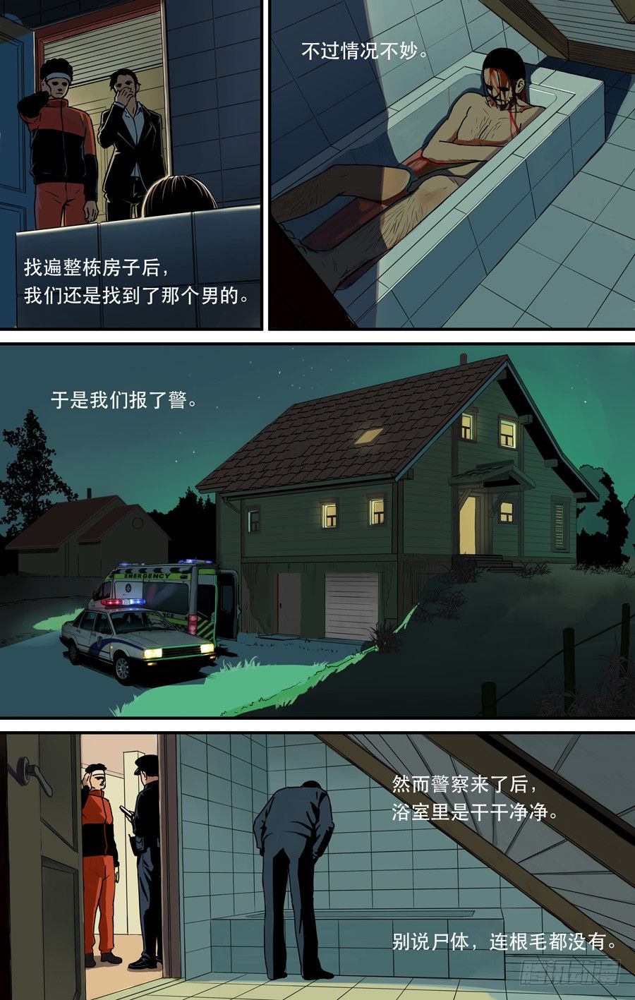 鬼屋（3）1