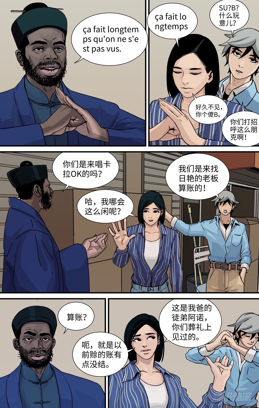 算账4