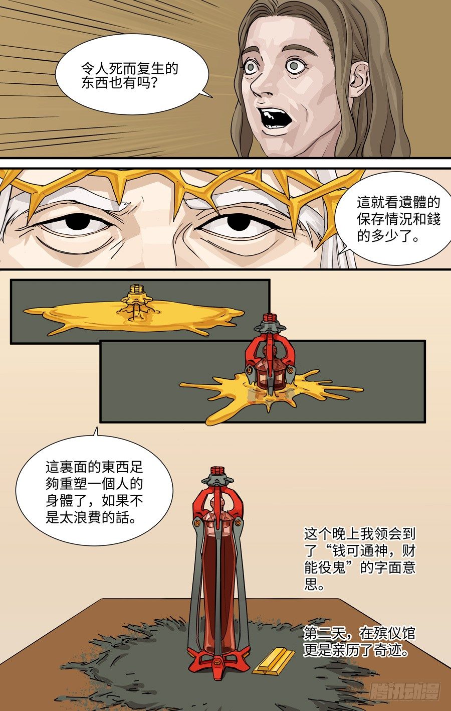 补偿6