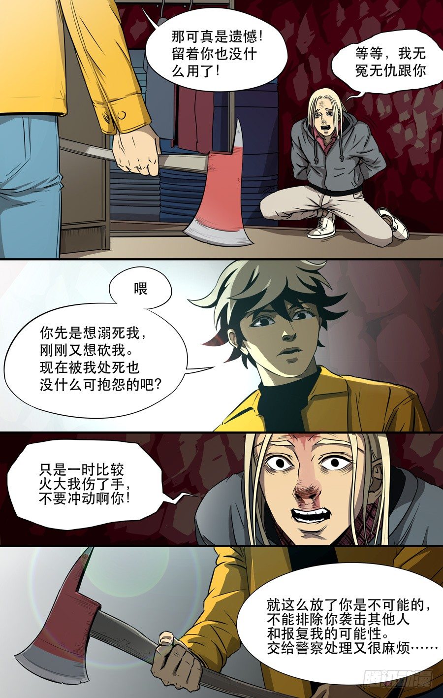 钓鱼（完）2