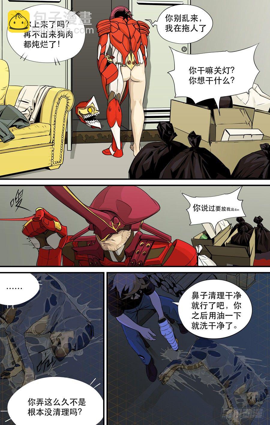 鬼屋（10）5