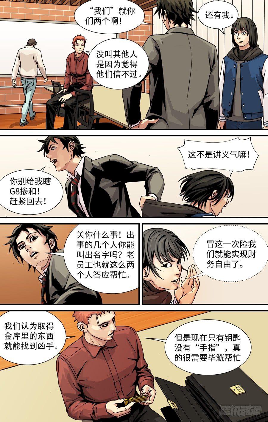 决定6