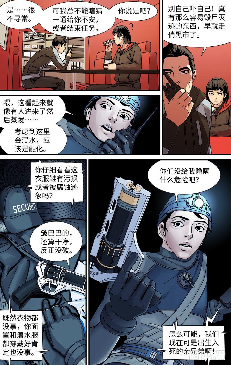 水管6