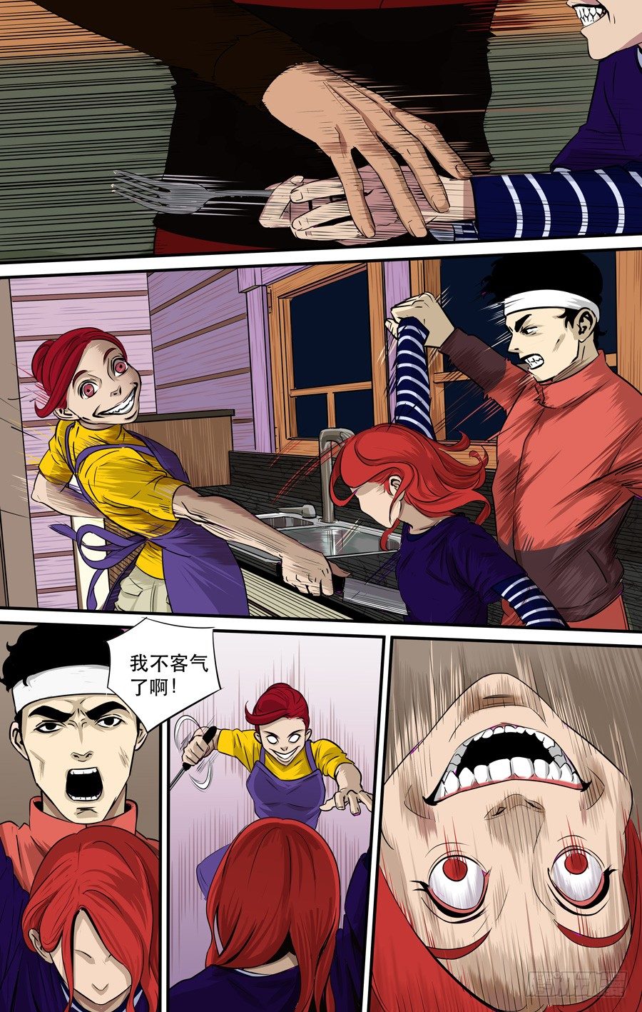鬼屋（2）3