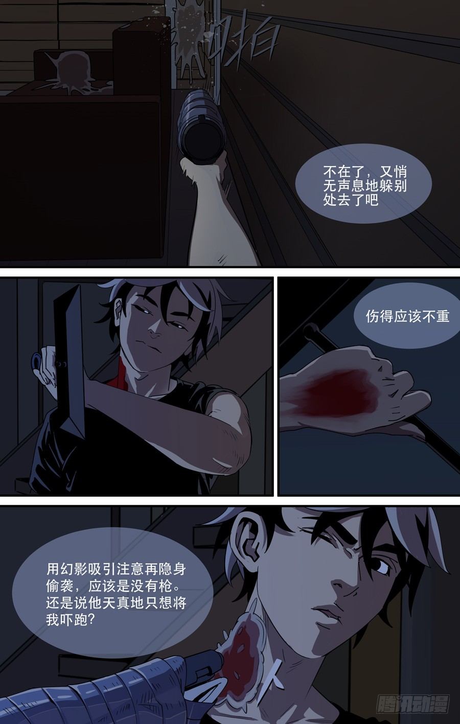鬼屋（7）5